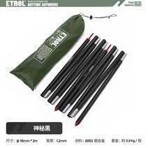 nip폴대 슬라이드 업라이트 가변 우드 슬라이딩 업라이트폴 폴대 뽈대 캐노피 폴 야외 캠핑 텐트 액세서리 알루미늄 합금 텔레스코픽 폴 금속 폴 접이식 폴 지원 폴 알루미늄 폴, 2미터 스카이커튼 알루미늄 폴세트신비한 블랙