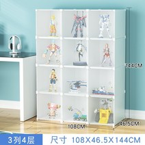 진열장 아크릴 케이스 피규어 장식장 투명 건담 프라모델 조립식 아크릴진열장, 흰색 3열 4층 라지