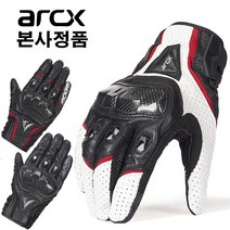 ARCX 프리미엄 양가죽 오토바이 장갑 프로텍터 바이크장갑, GV01 타공있음 검+빨
