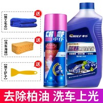 차량용세척제 아스팔트 세척제 자동차용 제거 클린 화이트 차량용 풀 셸락 얼룩제거 노란피부없애기 블랙점 매직, T10-⑻ 바이 오일클리너+블루 세차액(제백유 아스팔트