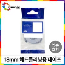엡손 호환 라벨 테이프 OK200 OK300 OK320 OK497 OK500P OK600P OK700 OK720 OK900P 라벨테이프, 18mm_SR18C(헤드클리닝테이프)