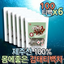 대용량 국산차 제주감태 허브차티백 아침차 공복차 고급티 감태차 몸에좋은차 물대신차 무카페인 물대용차 몸을따뜻하게하는차 물에타먹는 프리미엄티 건강한차 한국전통차 무카페인