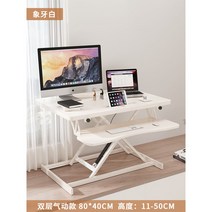 스탠드책상 리프트업테이블 간이 사무용책상 높이조절, 옵션1