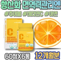 70대 아연 여성 홈쇼핑 임산부 80대 면역력저하 산화아연 아연셀렌 아연부족 남녀 할머니선물 Zinc 감기빨리낫는법 할어버지 셀렌 셀레늄영양제 면역세포 이뮨 면역증강제