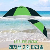 이중파라솔/대형양산/6각/낚시용품/파라솔/캠핑용품/대형우산/햇빛가리개, 스프링형