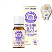 아기 액상 유산균 흡수율높은 비타민D 락토바실러스람노서스GG