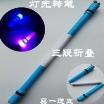 다채로운 자석 라이트펜, 플라워 블루