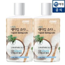 2080 구강청결제 베이킹소다 가글 750mlx2개 -