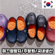 안전주방화 주방 신발 위생화 슬리퍼 방수화 식당 요리사 발편한 미끄럼방지 주방화