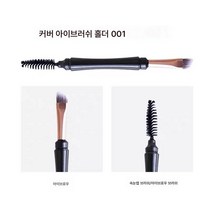 듀얼 아이라이너 브러쉬 커버 스펀지 커버 브러쉬 파운데이션 브러쉬 아이라이너 브러쉬 프로페셔널 브러쉬, 눈썹브러쉬+속눈썹브러쉬, 하나