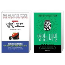 유니오니아시아 힐링 코드 + 영양의 비밀, [단일상품], [단일상품], [단일상품]