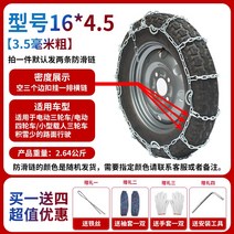 삼륜차 논슬립 전기오토바이 농업용차 스노우 진흙 합금 망간강 타이어 굵은 암호화 체인, 26 회색