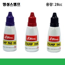 명성스탬프 샤이니 제품별 ((( 리필패드 리필잉크))), 샤이니 리필잉크 적색