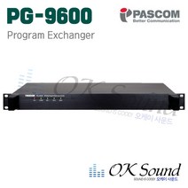 파스컴 PG-9600 자동신호변화 PROGRAM-EXCHANGER 프로그램교환기 전관방송 비상방송 4채널 신호전환