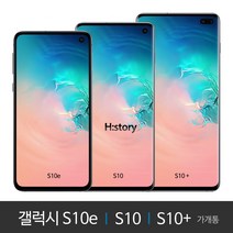 삼성전자 갤럭시 S10 S10+ 가개통 공기계 정상해지 특S급 알뜰폰, 프리즘 그린, S10 512GB KT