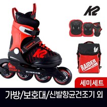K2 챔프 보이 어린이 아동 인라인 스케이트+가방+보호대 신발항균건조기 외, 가방+보호대M_블랙세트