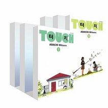 새책-스테이책터 [터치 Touch 소장판 1-11 세트-전11권(완결)] -아다치 미츠루 지음-스포츠만화, 터치 Touch 소장판 1-11 세트-전11권 (완결)