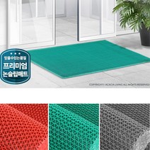 카페 식당 논슬립 깔판 발판 중형 현관매트 커피숍 매장입구 발닦이 호텔, 웨이브 무지 적색 중