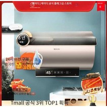 전기온수기 60L 미니 보일러 난방 가족 목욕 욕실 카페 효율, JE3 80리터
