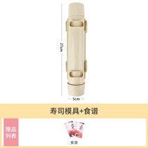 초밥성형기 완전 자동 스시 롤 기계 포장 스시 주먹밥 프레스 성형 기계 절단 롤 기계 해초 해초, 베이지색 스시 몰드 (5분 안에 스시를 만드는 레