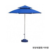 CP 지름 2300mm 높이 2단파라솔, 2단파라솔(중국산)_기본파랑