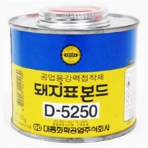공업용 다목적 접착제 글루 250g