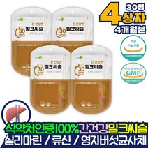 밀크씨슬 실리마린 4개월분 간관리 간 영양제 식약처인증 피곤할때 간에좋은 밀크시슬 표고버섯균사체 효과 효능 약 아님 코스트코 약국 피로회복제 x 밀크시슬 30대 40대 50대 60대