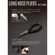 일본 후지야 쿠로킨 fujiya 니퍼 후지 화살 라디오 펜치 블랙 골드 크로스 널링 가공 350-150BG, 한개옵션0