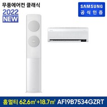 삼성전자 무풍에어컨 클래식 AF19B7534GZRT /기본설치비무료, 2. 매립배관