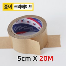 다포장 종이테이프 크라프트 박스테이프 20M 폭5cm, 1개