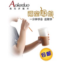 신기한물건 마술 도구 세트 무료, 01 수업영상 배달, 01 에어드랍（빨대）