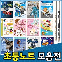 초등노트 10권묶음 공책 충효일기 독서기록장, 초등노트-여아용 10권, 09 초등 8칸 한문노트