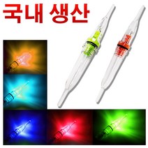 갈치 칼치 볼락 호래기 쭈꾸미 낚시 미니 수중 명장 눈알 집어등 집어 램프 낚시용품, 미니집어등 점멸형 레드