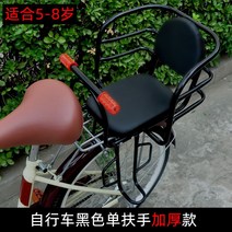 어린이 자전거 보조안장 전기자전거 보조시트 좌석, (자전거보조안장/싱글팔걸이/블랙), 1개