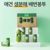 찐노마진몰 반려동물 친환경 생분해 애견 배변봉투 소형 8롤 120매 리필 케이스, 리필 케이스-블랙