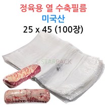 정육 업소용 열 수축포장 진공필름 25x45 100장