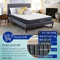 라텍스 매트리스 천연라텍스 침대 싱글 신혼 수면매트 독립스프링 폼두꺼운 노인 비만 메트리스, D