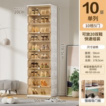 슈즈랙 실내화거치대 수납코너 먼지차단 수납홀더 다용도선반 태력 문에서, T05-10 층 단문열림