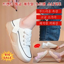 여성 컴포트 구두 캐주얼 통굽 스니커즈 무지외반증 교정 발의 아픔 없음 투습 통기성 통기성이 좋아발의 아픔이 없음