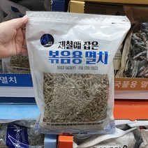 빠른배송 제철에 잡은 볶음멸치 800g, 단품