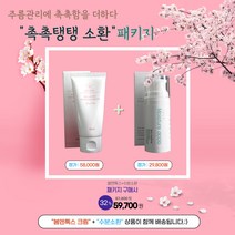 [봄앤톡스+수분소환 패키지] 리프팅 팔자 주름 개선 펩타이드 줄기세포 세파마이드 재생 수분 탱글 크림 화장품, 촉촉탱탱 소환패키지 (봄앤톡스+수분소환)