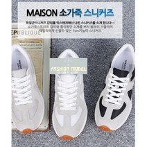 패션모델 무료배송!천연가죽!가성비왕!! 독일군 메이슨 남여커플 스니커즈