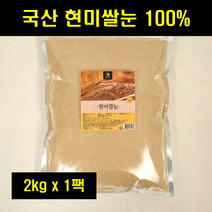 국산 현미쌀눈 현미씨눈 살눈 국내산 대용량 100% 2kg, 1개