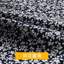 퍼스널컬러 순면 원단 꽃무늬 프린트 원피스 2미터, 플라워 네이비 (2미터 가격)