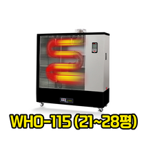 산업용대형돈풍기 식당 공장 주름관히터 곱창난로 등유 석유 겨울난방기 WHO-115