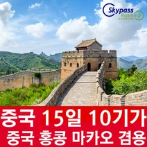 중국유심 중국유심칩 홍콩 사용 가능 15일 10GB 데이터 VPN없이 인스타 카카오톡 유튜브 네이버 사용 스카이패스로밍, 오늘주문내일수령