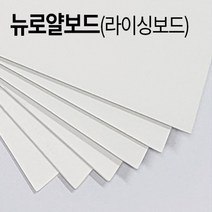 더몰코리아 뉴로얄보드 2합 2절 4절 8절 a2 a3 a4 a5 a6 b4 b5, 2절-6매 (크기 537 x 775mm)