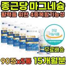 건강 영양제 아데노신삼인산 에너지 오른쪽눈떨림 50대영양제 왼쪽눈떨림 마그네슘 한쪽눈떨림 불안 추천 눈가떨림 다리떨림 얼굴떨림 60대영양제 오른쪽눈밑떨림 건기식 산화마그네슘