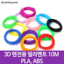 3D 펜 필라멘트 PLA 20색 10M_PLA 펜전용 심, 02 회색, 1개