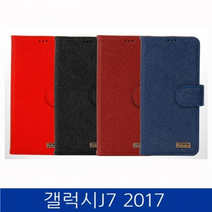 갤럭시J7 2017. AVIO 가죽 다이어리 폰케이스 J730 ca, 블루, 없음